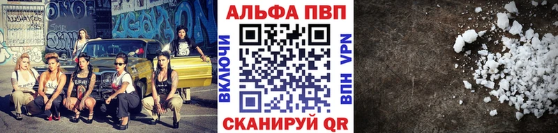 A PVP Crystall  Купить  Кохма 