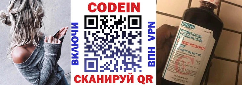 Codein Purple Drank  Купить  Кохма 
