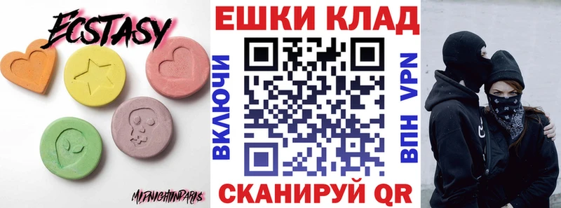 Ecstasy ешки  Купить закладки  Кохма 