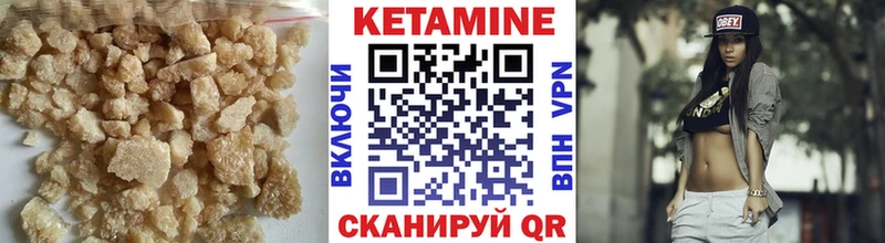 Кетамин VHQ  Купить  Кохма 