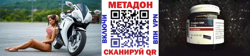 Купить Кохма Метадон methadone