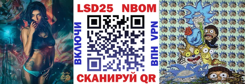 Марки 25I-NBOMe 1,8мг Купить где Кохма